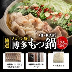 ���z�N�[�|���Ł�4,599�~���������b��e�ʁ��z������1.25kg ���� ���� �Z�b�g ����������Z�b�g8-10�l�O �I�ׂ�X�[�v �������� ���c