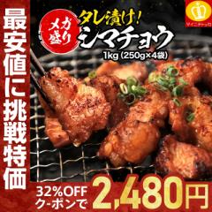 N[|Ł2,480~ ē I ^Ђ z V}`E 吷1kg 250g~4    BBQ o[xL[ ₫