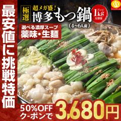 ���z�N�[�|���Ł�3,680�~���������b���� ����Z�b�g �z������1kg �I�ׂ�X�[�v 4-6�l�O ���ˁE�򖡕t�� �M�t�g ���j�� �v���[���g ��