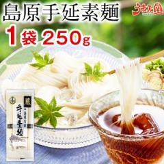 グルメ・食品（そうめん）｜送料無料商品やレビュー（評判）が