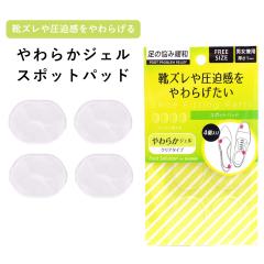 �y���[���։z�C�C��h�~ �W�F���p�b�h ���� �ڗ����ɂ��� �X�|�b�g�p�b�h �|�C���g �����I �N�b�V���� �C���� �C�Y�� �ی� �ɂ݊ɘa ��