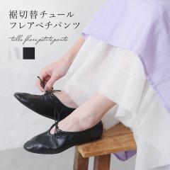 �y�`�X�J�[�g �y�`�R�[�g �X�J�[�g ���C���[�h �`���[���X�J�[�g �d�˒� �� �`���[�� �����s �t���A�X�J�[�g �C���i�[ �����O ���n ���