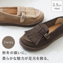 本革 シューズ レディース レザー 牛革 ベロア レザーシューズ ローファー キルトタン フリンジ 日本製 国産 大きいサイズ 25cm ローヒー