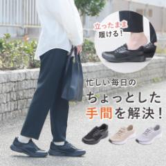 手を使わずに履ける靴 レディース 立ったまま履ける靴 スリッポン スニーカー 室内シューズ 結ばない紐 ほどけない 伸びる 靴紐 やわらか