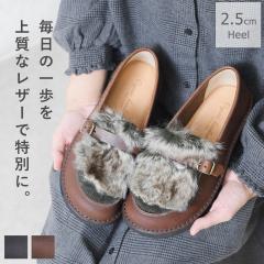 本革 シューズ レディース レザー 牛革 レザーシューズ ローファー ファー 日本製 国産 大きいサイズ 25cm ローヒール ぺたんこ フラット