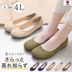 パンプス フラットシューズ ローヒール ぺたんこ フラット ラウンドトゥ 痛くない 柔らかい 長時間 疲れない 歩きやすい 走れる 蒸れない