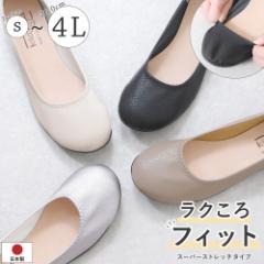 パンプス フラットシューズ ローヒール ぺたんこ ペタンコ ラウンドトゥ 痛くない 柔らかい 疲れない 歩きやすい 軽量 走れる フォーマル