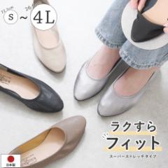 パンプス フラットシューズ ローヒール ぺたんこ ペタンコ 痛くない 柔らかい 長時間 疲れない 歩きやすい 軽量 走れる フォーマル スー