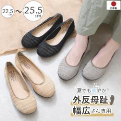 パンプス フラットシューズ ローヒール ぺたんこ フラット ラウンドトゥ 痛くない 柔らかい 長時間 疲れない 歩きやすい 走れる 蒸れない
