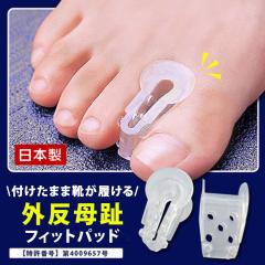 �y���[���։z �O������ �O�b�Y �΍� �t�B�b�g�p�b�h �w �e�w �O������̎����� �ɂ� �C �p���v�X �܂����� ���� �t�b�g�P�A