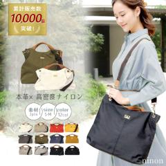 �y�{�v�~�����x�i�C�����z �΂߂����o�b�O �n���h�o�b�O ���f�B�[�X �i�C���� �ʋ΃o�b�O �y�� �g�[�g�o�b�O �� �V�����_�[�o�b�O �΂߂�