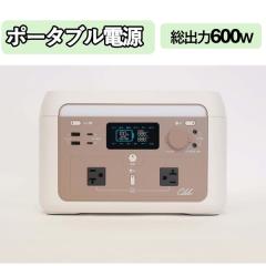 インベス ポータブル電源 600W 512Wh リン酸鉄 リチウムイオン電池