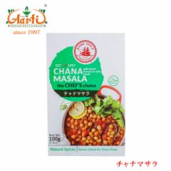 _˃XpCX `i}T 100g~3,Ɩp,퉷,,chana masala,~bNXXpCX,pE_[,XpCX,h,n[u