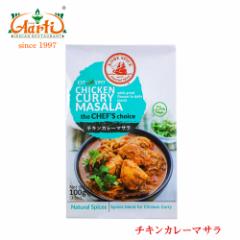 _˃XpCX `LJ[}T 100g~1,Ɩp,퉷,,chickencurry masala,~bNXXpCX,pE_[,XpCX,h,n[