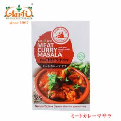 _˃XpCX ~[gJ[}T 100g~1,Ɩp,퉷,,meatcurry masala,~bNXXpCX,pE_[,XpCX,h,n[u