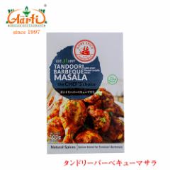 _˃XpCX ^h[o[xL[}T 100g~10,Ɩp,퉷,,tandoori barbeque masala,~bNXXpCX,pE_[,Xp