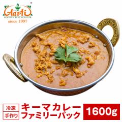 L[}J[ t@~[pbN 1600g~1 Keema Curry Family Pack,Lv,W[,Ɩp,J[,ChJ[