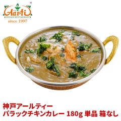 ���g���g�J���[ �p���b�N�`�L���J���[ 180g �P�i ���Ȃ� �䂤�p�P�b�g�������� Palak Chicken Curry �ق���񑐃`�L��