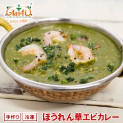 ق񑐃GrJ[ 250g Pi Palak Prawn Curry ق Gr