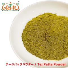 e[Wpb^pE_[ (CfBAxC[t) 1kg / 1000g 퉷,Tej Patta Powder,,CfBAxC[t,[G,Ɩp,d