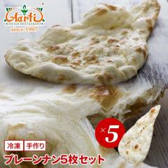 �v���[���i��5���Z�b�g �Ⓚ�� Plain Naan