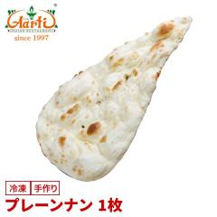 �v���[���i���~1��  �Ⓚ��  �C���h�J���[�Ƀs�b�^���I���̂܂ܐH�ׂĂ����������ł�����Y�ΏĂ� Nan Tandoor �^���h�[������
