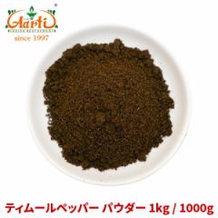 eB[ ybp[ pE_[ 1kg Timmur pepper powder Nepal pepper lp[ybp[ lp[R  XpCX