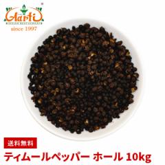 eB[ ybp[ z[ 10kg  Timmur pepper whole Nepal pepper lp[ybp[ lp[R ^ XpCX