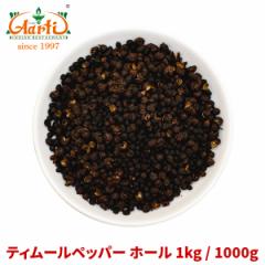 eB[ ybp[ z[ 1kg Timmur pepper whole Nepal pepper lp[ybp[ lp[R ^ XpCX