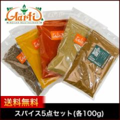 �X�p�C�X5�_�Z�b�g (�e100g) �p�P�b�g�������� �R���A���_�[ �N�~�� �^�[�����b�N �K�����}�T�� �J�C�G���y�b�p�[ �_�˃A�[���e�B�[