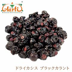 hC JVX ubNJg grAY 50g 䂤pPbg Dry Cassis Black Currant hCt[c ʎHi  َq