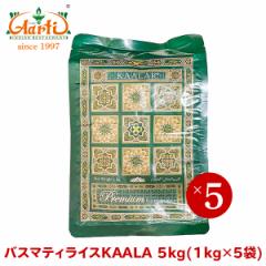 oX}eBCX KAALAR 5kg(1kg~5) pLX^Y ̏ ,Basmati Rice,