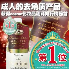 y-Ёzyȑ̎zNatureine PREMIUM MEDICAL PEELING 250mL@