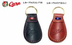 広島東洋カープ (Carp)レザー仕様 靴ベラ キーホルダー公式 コラボ カープグッズ