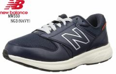 new balance(j[oX)MW550 L4E  Y JWAjOXj[J[ V{̂dȃAbp[fށAɐSn悢\