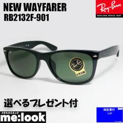 サイズ58【RB2132F-901】レイバン　サングラス　大きめサイズ　日本正規 ☆選べる RayBan レイバン サングラス 大きいサイズ NEW