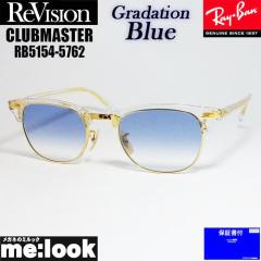 51サイズ【ReVision】RB5154-5762-REGBL リビジョン RB5154-5762-REGBLa.jpg