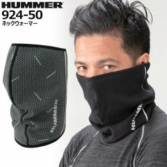 �y���������z�h�� �l�b�N�E�H�[�}�[ HUMMER 92450 �ċA���� �R���v���b�V���� ���V���M�[ �X�g���b�` �ۉ� �A�^�b�N�x�[�X �h����