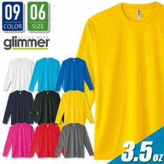 Tシャツ トムスブランド 00352-ail グリマー SS-3L 9色 3.5オンス 吸汗 速乾 UVカット 伸縮性 ストレッチ レディース メンズ インターロ