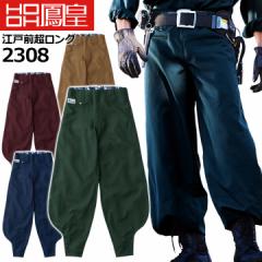 �P�c 2308 �]�ˑO�������O�y73-100�z�y����핞�z�T�[�W �����{�^�� �y�H�~�z ��ƕ� ��ƒ�