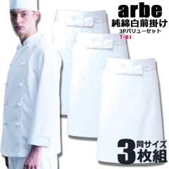 arbe �O�|�� T-81 �Ɩ��p 3���Z�b�g �A���x  �y�j�����p�z�G�v���� �J�t�F ���H�X �T�[�r�X�� �~�[ ���� ���X�g���� ���j�t�H�[���y����