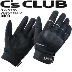 �y���������z�O���[�u 0400 �V�[�Y�N���u ���t���N�V�����v���e�N�g�O���[�u ���S �����F���˃v�����g �l�H��v ��� Cs CLUB ��Ɨp ��