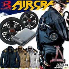 �y���������z�o�[�g�� �G�A�[�N���t�g �t�@���t�� �Z�b�g �����u���]�� �t���n�[�l�X�Ή� AC1141 �o�b�e���[������}�b�g�u���b�N�t�@��