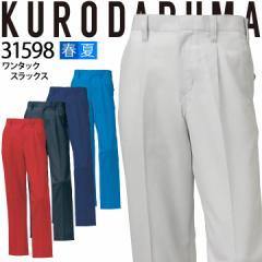 �X���b�N�X �����^�b�N �N���_���} 31598 �����Y �j���p �Y�{�� �p���c �X�g���b�` ���� ���d �t�� ��ƕ� ��ƒ��y70-96�z