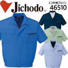 ��ƕ� ��ƒ� �y�t�āz���j�t�H�[�� ���d�� �����W�����p�[ �����u���]��46500�V���[�Y�y46510�z