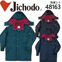 �h���h���R�[�g�y�h�����z��ƕ� ��ƒ� ���d�� �t�[�h�t�h���h���R�[�g 48160�V���[�Y�y48163�z