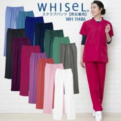 �X�N���u�p���c ���� whisel �z���C�Z�� ��×p �Y�{�� �j�����p ���d�� ���f�B�J���E�F�A WH11486