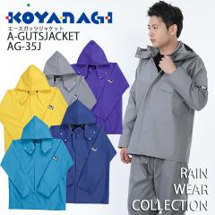 ���C���E�F�A ���Y�p���H ���H ���S�h�� �㒅 �G�[�X�K�b�c�W���P�b�g ���C���W���P�b�g �R���i�M AG-35J �J���H ��Ɨp ���C���X�[�c �A