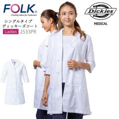 �t�H�[�N �R�[�g ��×p ����  �f�B�b�L�[�Y �����p �h�N�^�[�R�[�g FOLK 2533PR ���� ���� ��� ��t ���Ȉ� ��܎t �a�@ ���d ���f�B�[