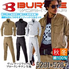 �o�[�g�� �㉺�Z�b�g ��ƕ� �W�����p�[ �J�[�S�p���c�y�H�~�z5201&5202 BURTLE �����W���P�b�g �u���]�� �Y�{�� ��ƒ� 5201�V���[�Y